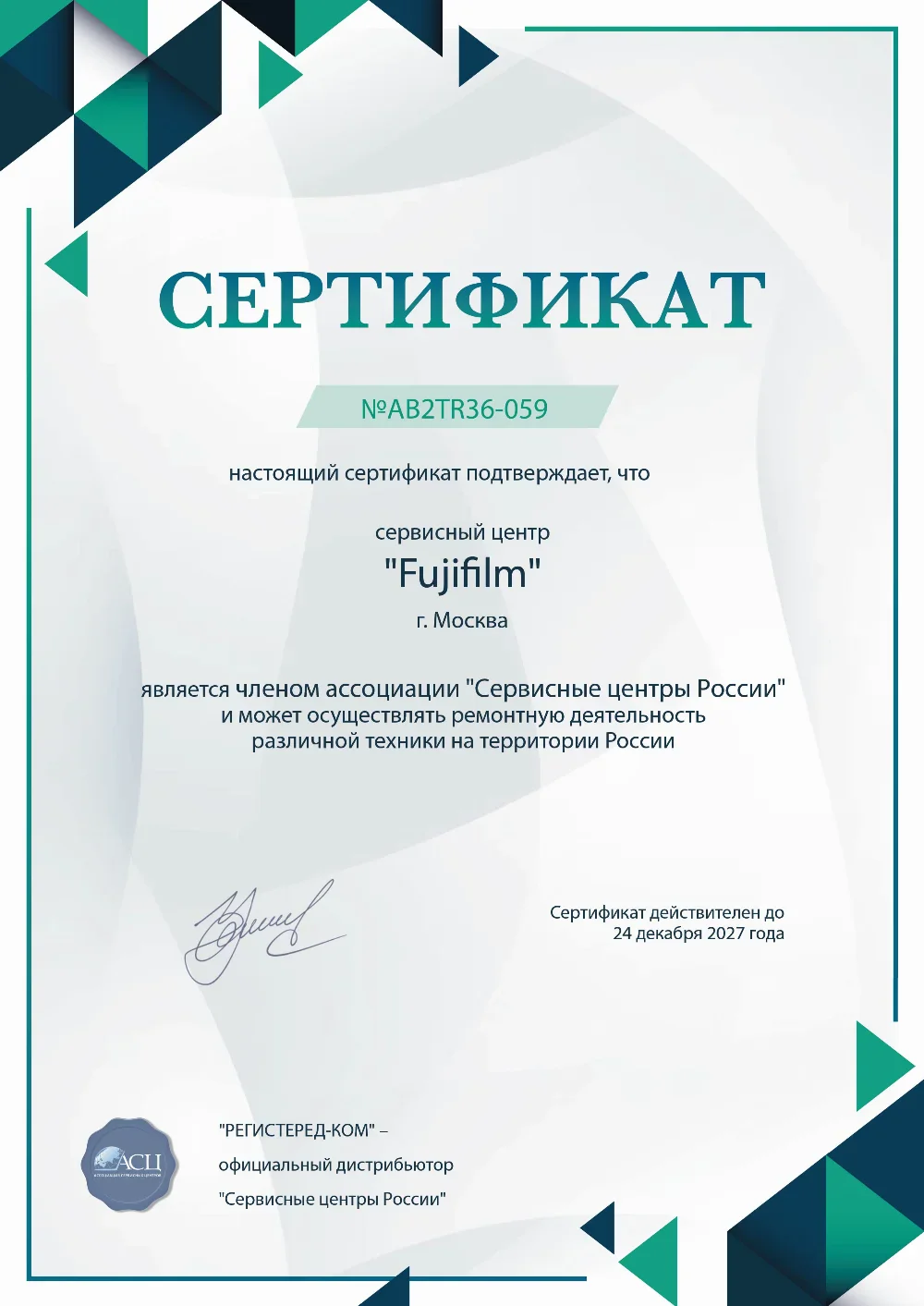 yrs.fix-fujifilm.ru Сертификат квалификации сервисного центра по ремонту техники Fujifilm
